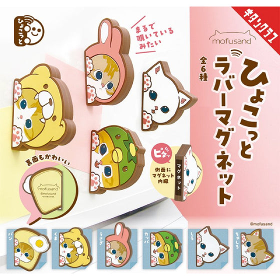 mofusand Hiccup 磁貼扭蛋 (一套6款)