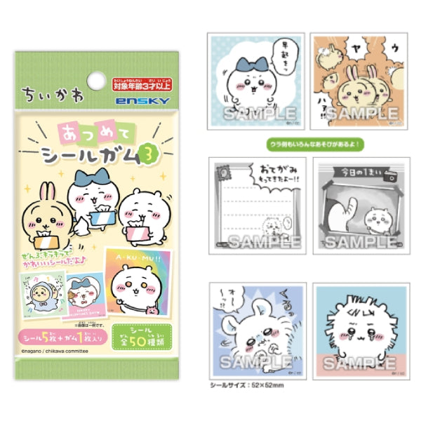 ちいかわ Chiikawa Atsumete 貼紙系列 第3彈 (一盒20包)