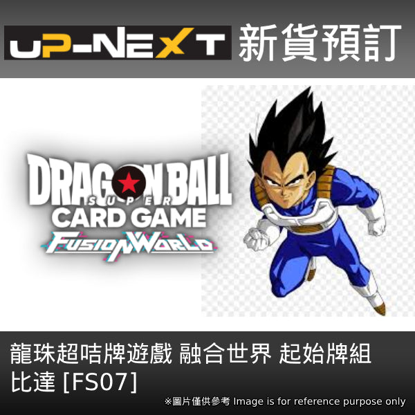 龍珠超咭牌遊戲 融合世界 起始牌組 比達 [FS07]