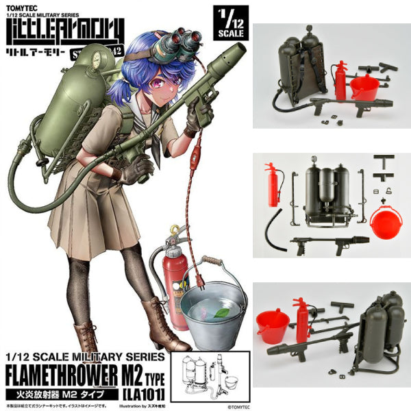 1/12 Little Armory (LA101) M2 火焰噴射器