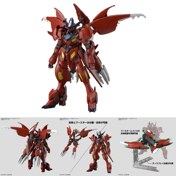 HG 1/144 超卓高達巴巴托司 狼式