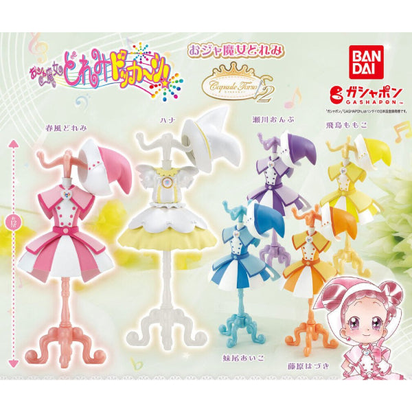 小魔女Doremi 服裝收藏系列02扭蛋 (一套6款)