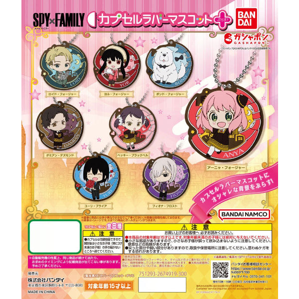 SPY×FAMILY間諜家家酒膠牌吊飾PLUS! (一套8款)