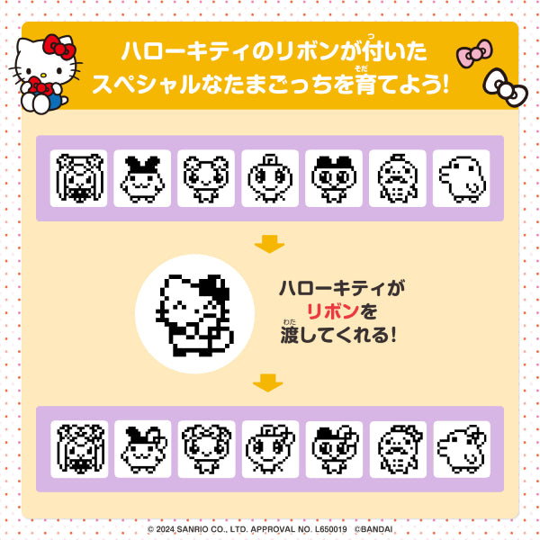 他媽哥池 HELLO KITTY TAMAGOTCHI NANO (紅色 / 天藍色)