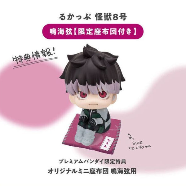 [LOOK UP]《怪獸8號》鳴海弦 [附特典]