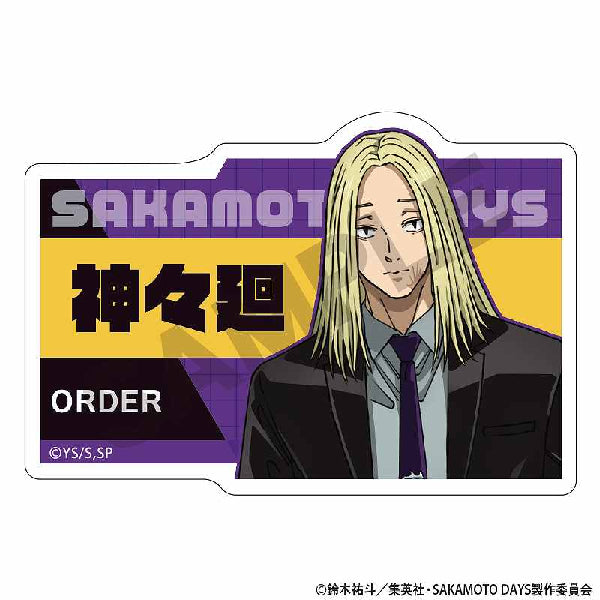 《坂本日常》互換亞加力名字襟章 (一套10款)