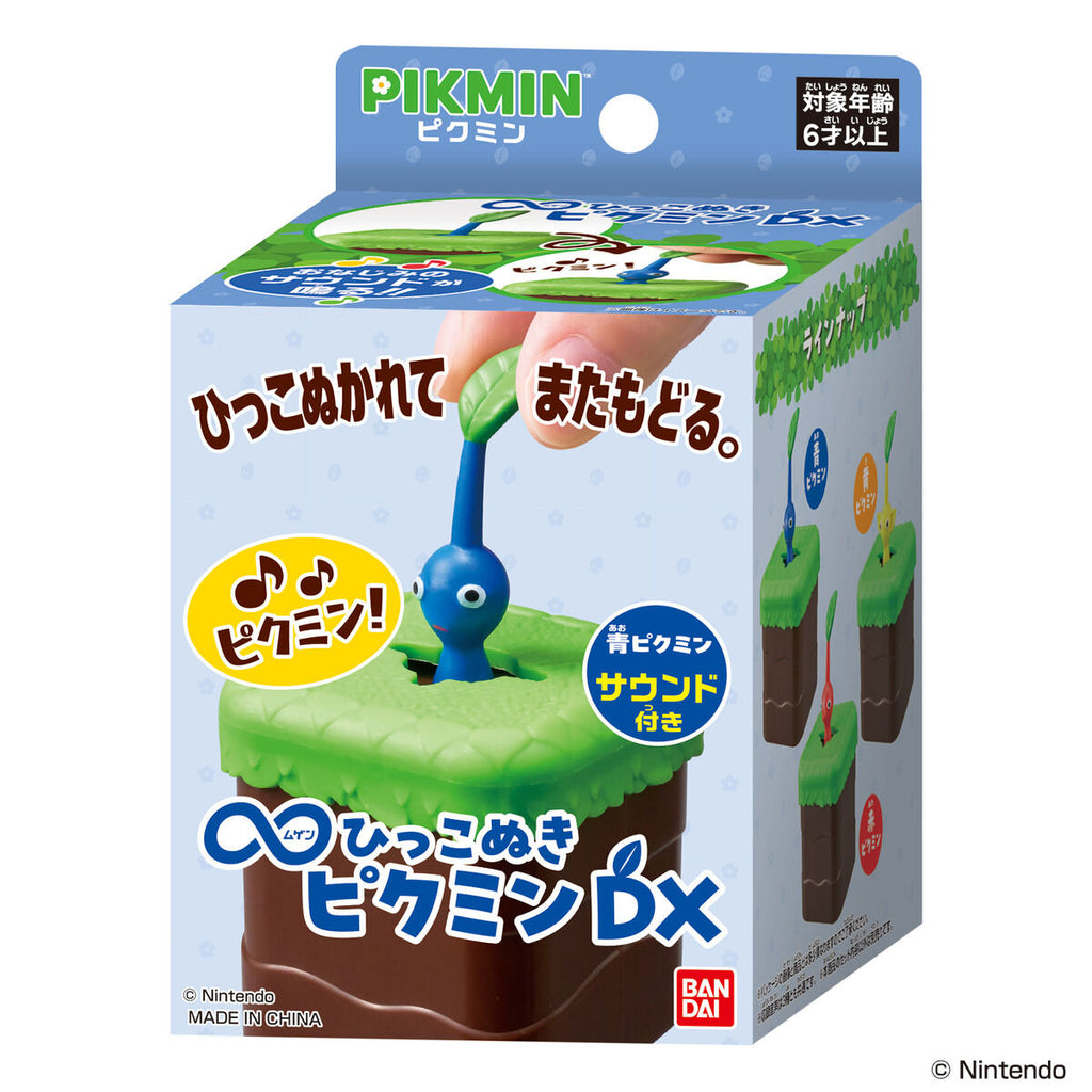 無限拉扯 DX 發聲公仔 - 藍色皮克敏