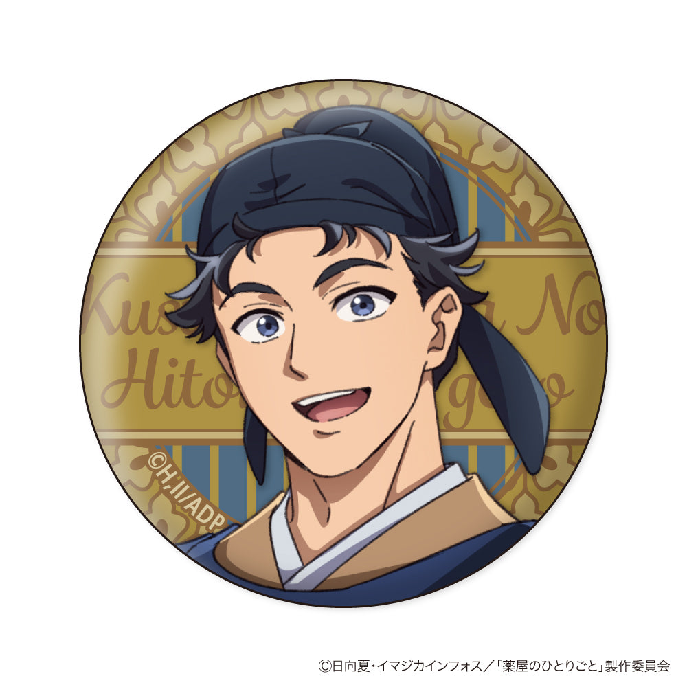 《藥屋少女》牆紙襟章 (一套10款)