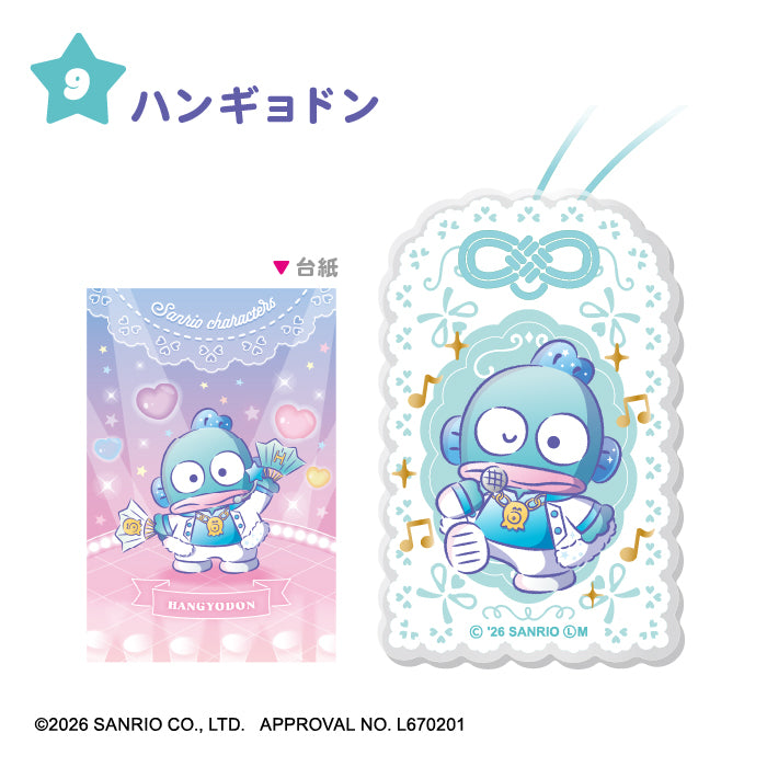 《Sanrio》御守造型 吊飾 (1盒10包)