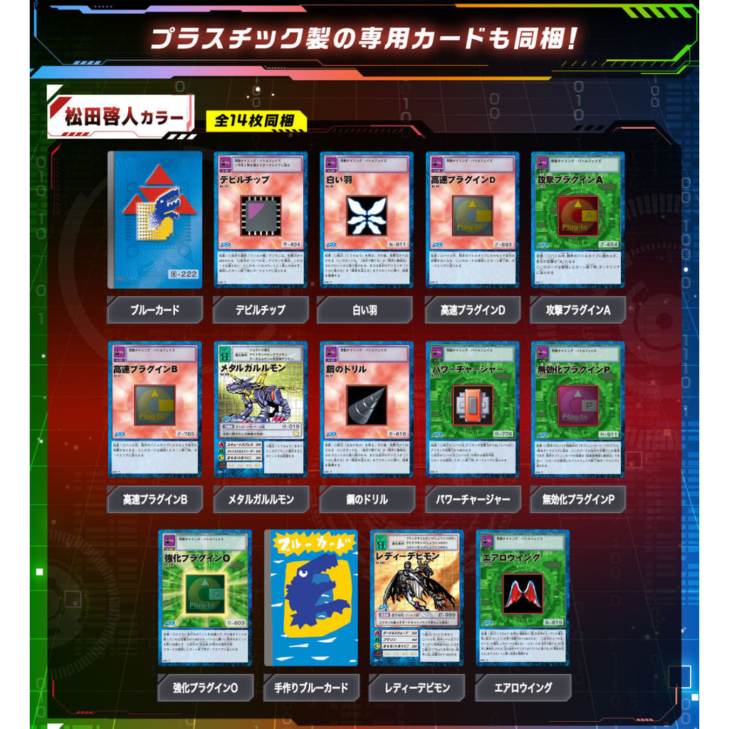 [魂SHOP限定] D-ARK弧光機 25週年色彩進化 (松田啟人 / 牧野留姬 / 李健良)