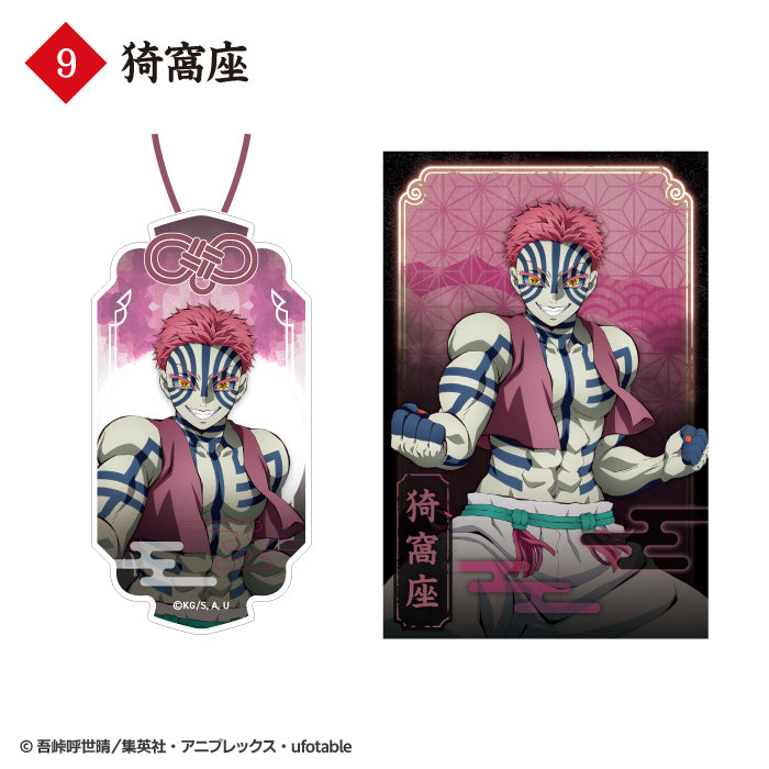 《鬼滅之刃》御守造型 吊飾 (1盒10包)