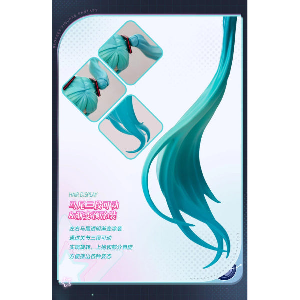 [奇蹟版] 初音未来