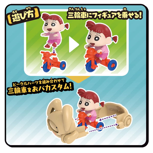 蠟筆小新組合三輪車 2 (野原新之助 / 櫻田妮妮 / 佐藤正男)