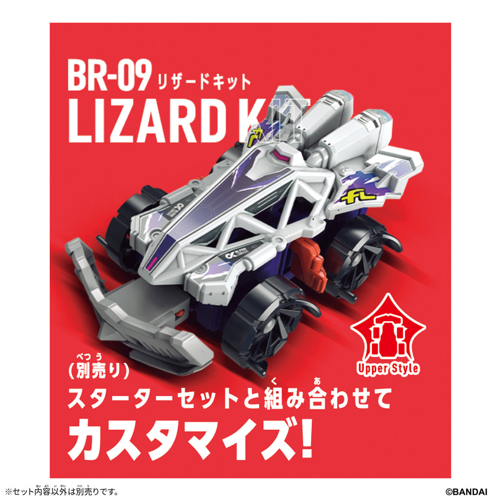 爆裂戰車 強化零件 (07 獵鷹 / 08 野馬 / 09 蜥蝪)