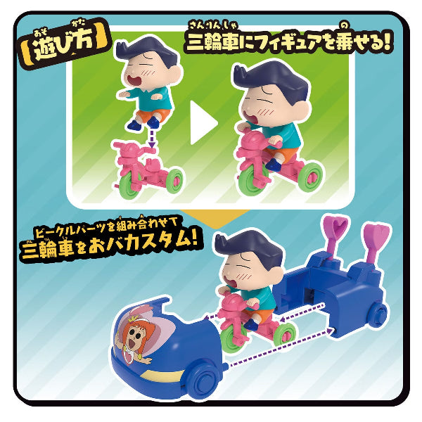 蠟筆小新組合三輪車 2 (野原新之助 / 風間徹 / 阿呆)
