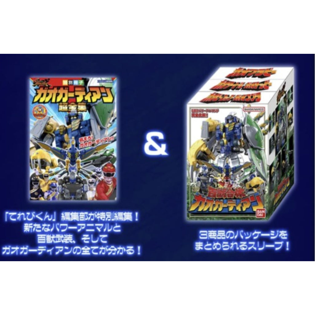 [魂SHOP限定] SMP 百獸戰隊 威力獸EXTRA 牙吠海龜＆牙吠海象