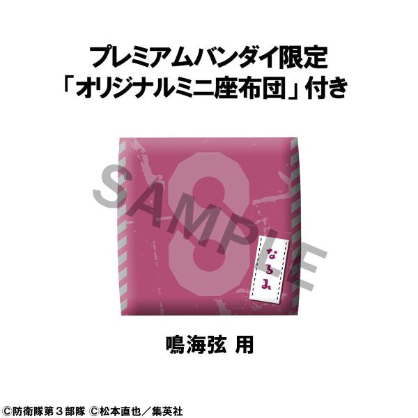 [LOOK UP]《怪獸8號》鳴海弦 [附特典]