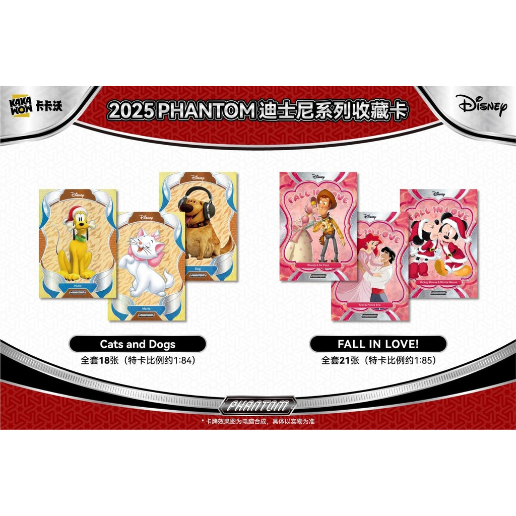 卡卡沃 迪士尼 2025 Phantom Disney 集玩收藏卡