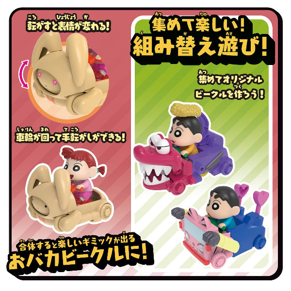 蠟筆小新組合三輪車 2 (野原新之助 / 櫻田妮妮 / 佐藤正男)