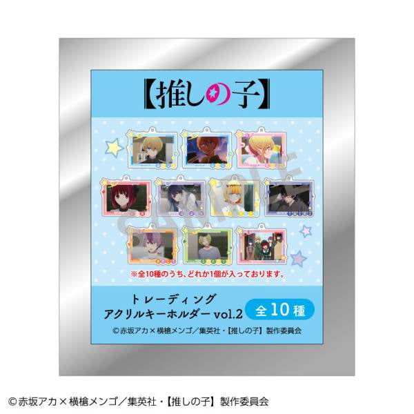《我推的孩子》亞加力鎖匙扣 第2彈 (一套10款)