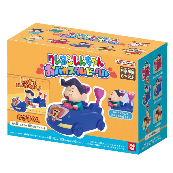 蠟筆小新組合三輪車 2 (野原新之助 / 風間徹 / 阿呆)