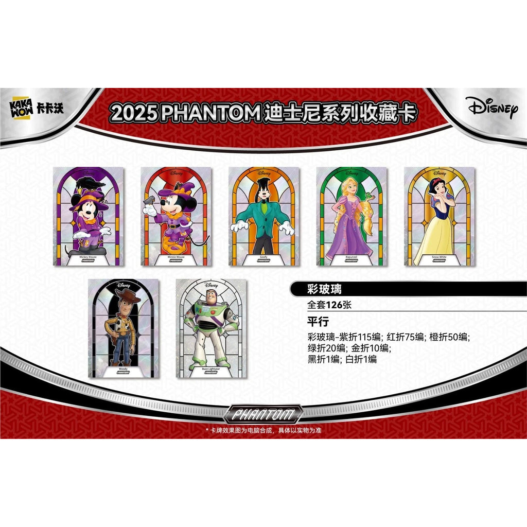 卡卡沃 迪士尼 2025 Phantom Disney 集玩收藏卡