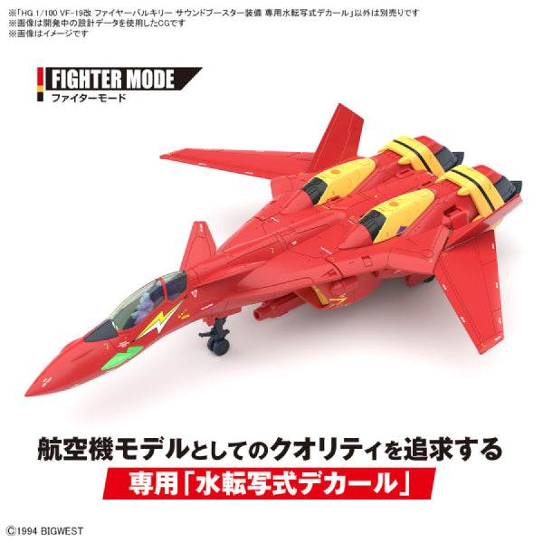 HG 1/100 《超時空要塞7》 (VF-19改 火焰女武神 及 聲響擴音器 / 專用水貼)