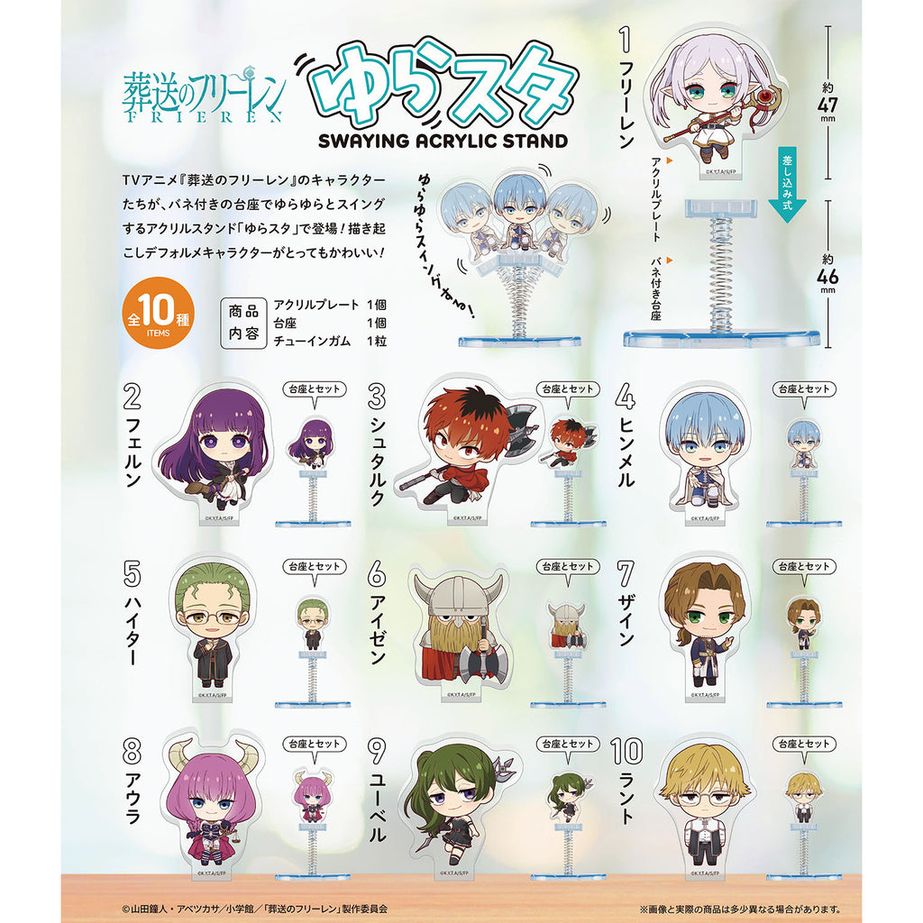 《葬送的芙莉蓮》公仔立牌 (一套10款)