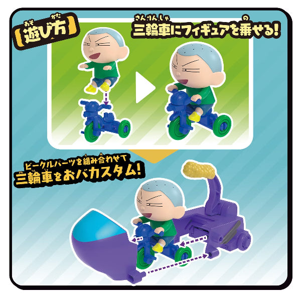 蠟筆小新組合三輪車 2 (野原新之助 / 櫻田妮妮 / 佐藤正男)