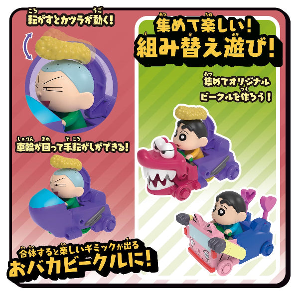 蠟筆小新組合三輪車 2 (野原新之助 / 櫻田妮妮 / 佐藤正男)