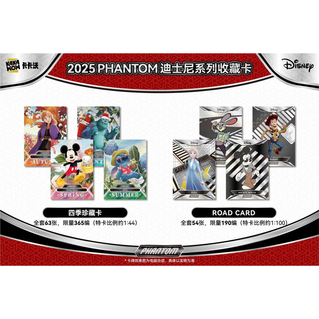 卡卡沃 迪士尼 2025 Phantom Disney 集玩收藏卡