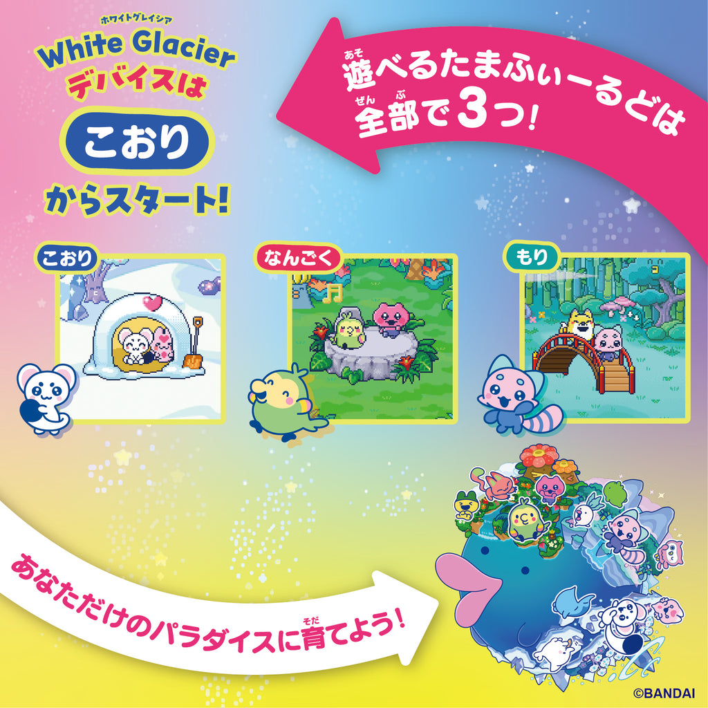 他媽哥池 Tamagotchi Paradise 冰雪海洋