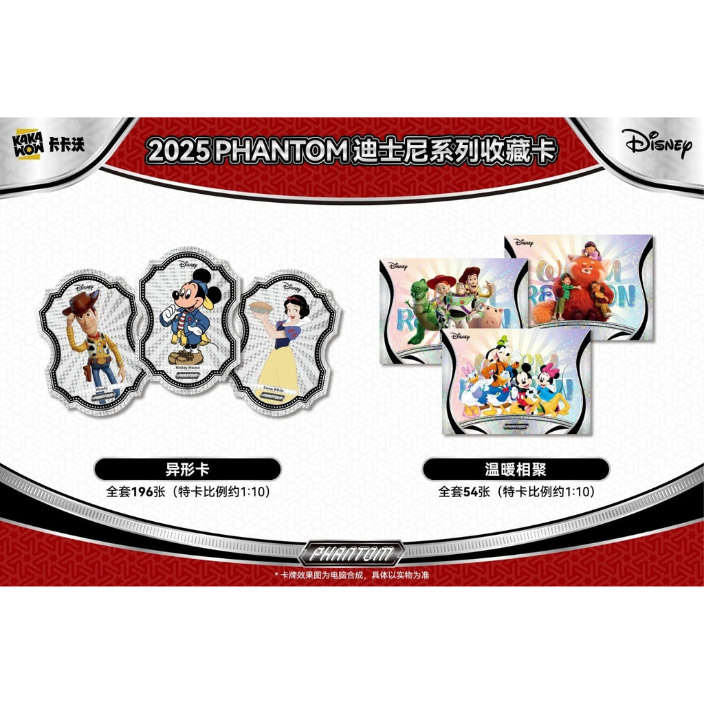 卡卡沃 迪士尼 2025 Phantom Disney 集玩收藏卡