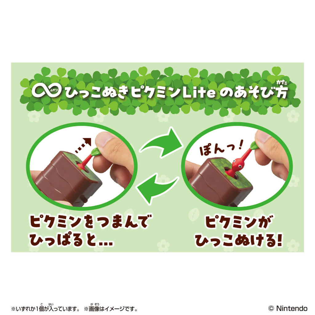 皮克敏 無限拉扯公仔 輕便版 (一盒5個)