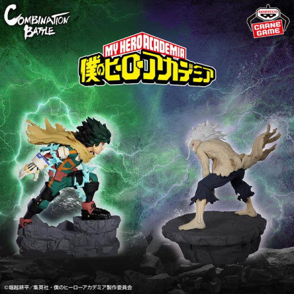 [景品] 我的英雄學院 終章 Combination Battle (綠谷出久 / 死柄木弔)