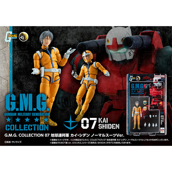 [G.M.G]《機動戰士高達》地球聯邦軍 凱·西汀 日常隊服Ver.