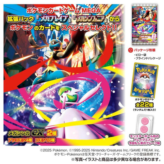 [日版] 寵物小精靈寶可夢集換式卡牌 超級勇氣 及 超級交響樂