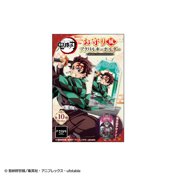 《鬼滅之刃》御守造型 吊飾 (1盒10包)