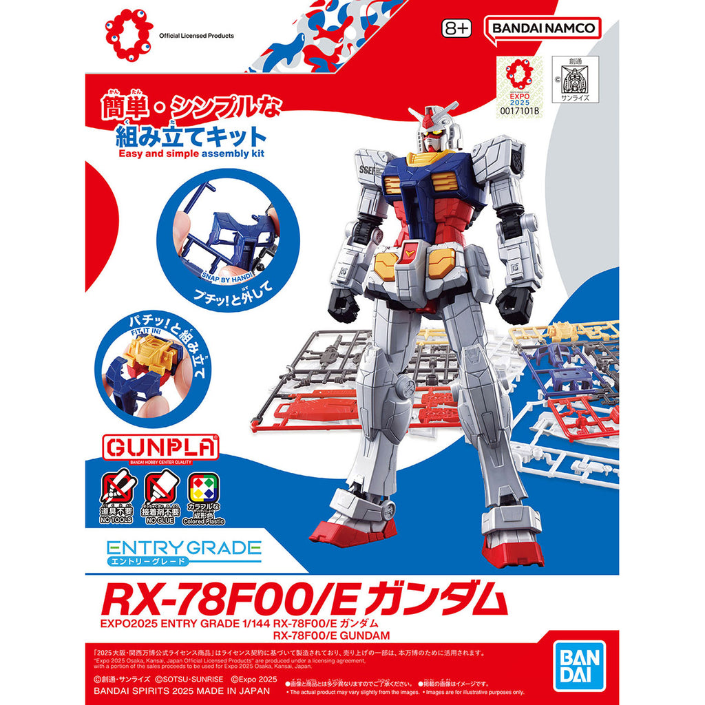 ENTRY GRADE 1/144 RX-78F00/E Gundam + Optional Parts Set (EX-001 Grass Feather Equipment) 機動戰士 高達 萬博