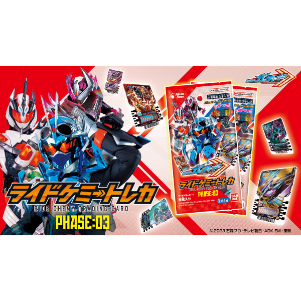 幪面超人基米變身集玩卡 PHASE:03 歌查德 Kamen Rider GOTCHARD ライドケミートレカ 卡牌 Rider chemy card (一盒20包)