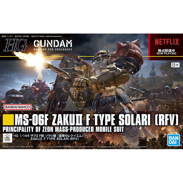 HG 1/144 ZAKUⅡ F TYPE SOLARI (RFV) Requiem for Vengeance 機動戰士 復仇的安魂曲