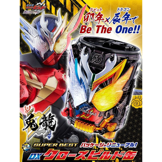 幪面超人BUILD DX CROSS-Z BUILD CAN 兔龍