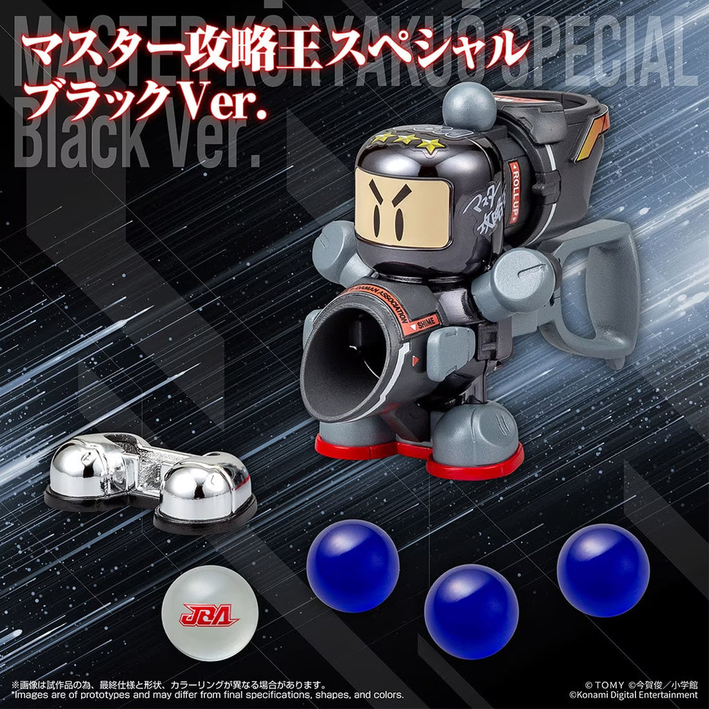 《爆球連發!! 超級彈珠人》大師級攻略王 黑色特別版