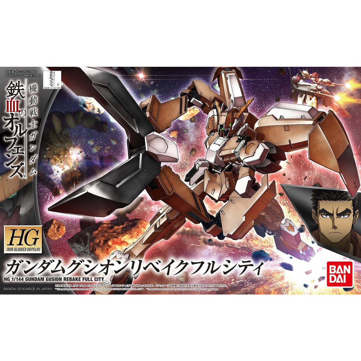 HG 1/144 高達古辛 重鍛型FC