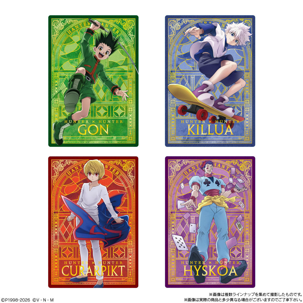 HUNTERxHUNTER 全職獵人 菓子卡4 (一盒20包)