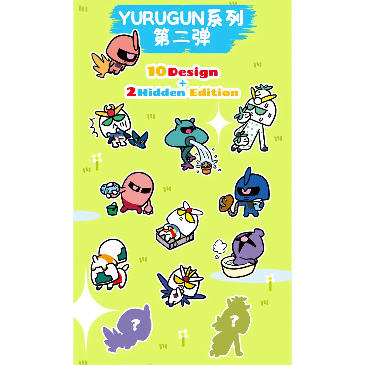 [YURUGUN] 高達Vol. 2 (一盒10個)