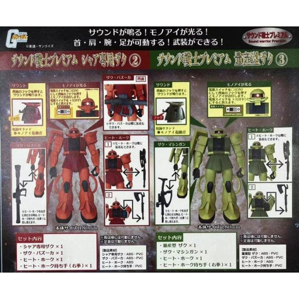 [Sound Warrior] 渣古/ 紅渣古