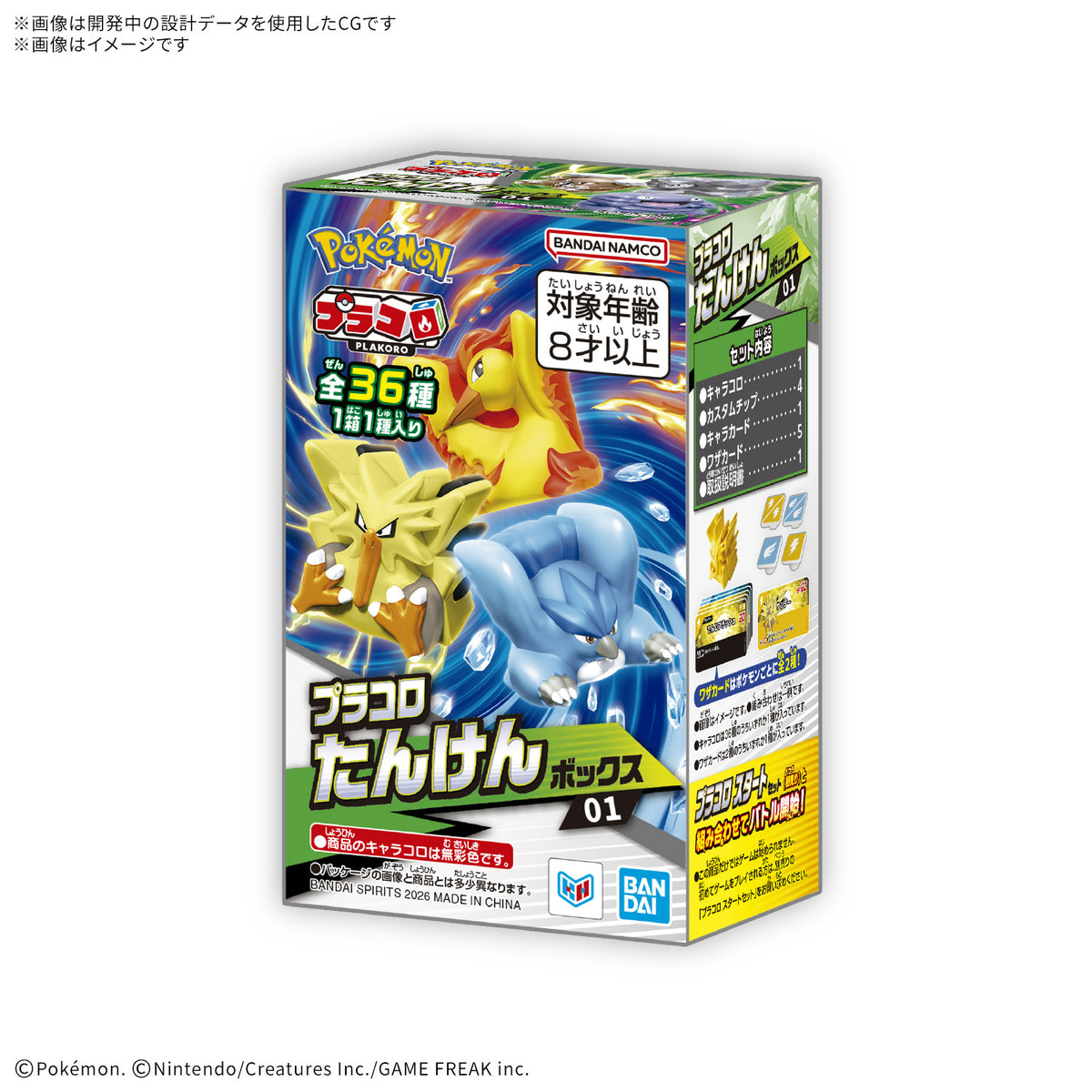 PLAKORO 探索配件套裝 01 (款式隨機) (一盒12個)