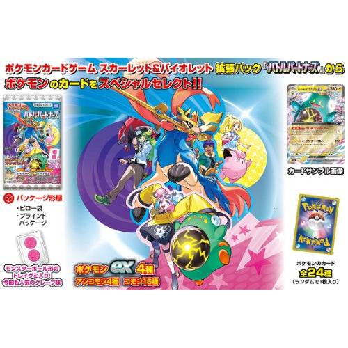 [日版] 寵物小精靈寶可夢集換式卡牌 對戰拍檔 (Battle Partners)