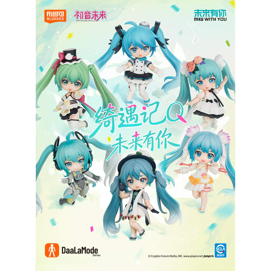 [綺遇記Q] 初音未來 - 未來有你 (盲盒) (一套6款)